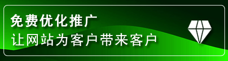 四子王旗网站推广