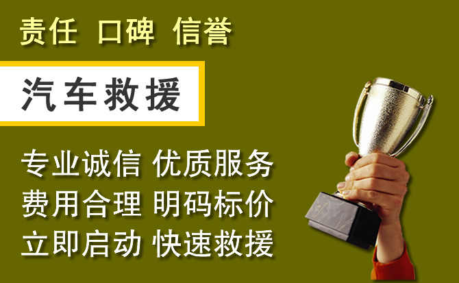 四子王旗附近汽车换备胎电话.jpg