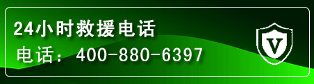 四子王旗汽车救援电话