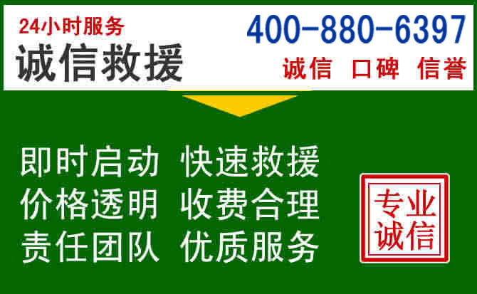 四子王旗道路救援电话 (20).jpg 四子王旗道路救援电话 (20).jpg